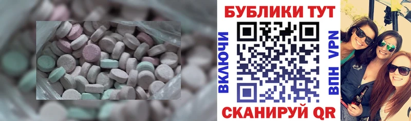 Ecstasy 280мг  Минеральные Воды 