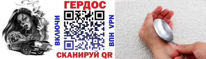 Героин VHQ  где купить наркоту  Минеральные Воды 