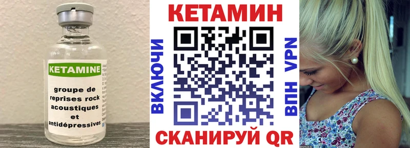 Кетамин ketamine  где продают наркотики  Минеральные Воды 