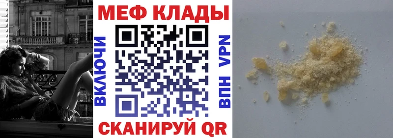 Меф мяу мяу  Минеральные Воды 