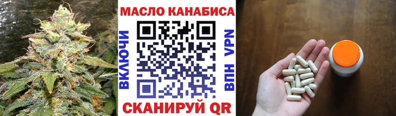 ТГК THC oil  Минеральные Воды 